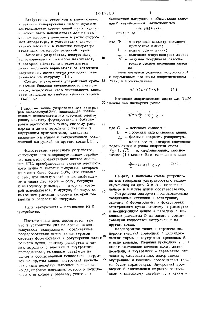 Устройство для генерации видеоимпульсов (патент 1045366)