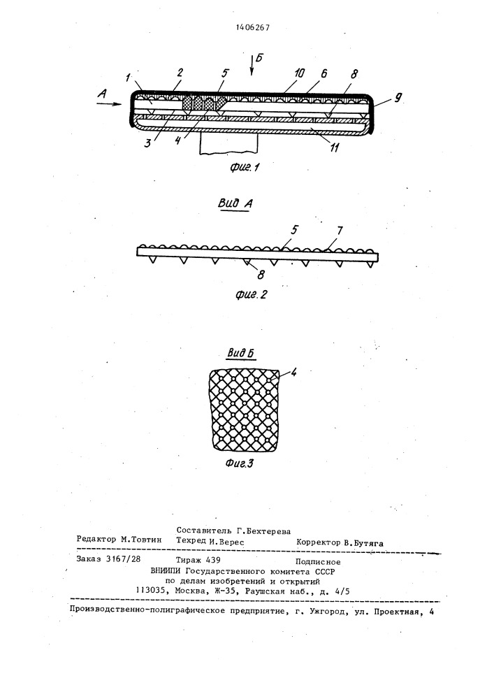 Покрытие подушки утюжильного стола (патент 1406267)