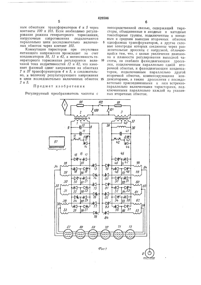 Регулируемый преобразователь частоты с непосредственной связью (патент 428506)