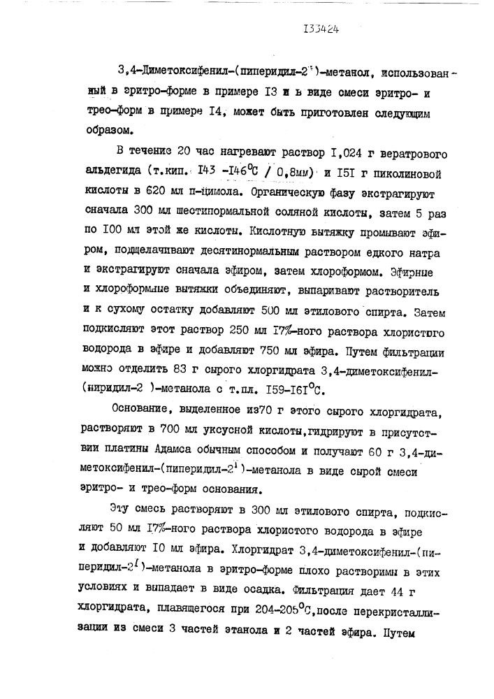 Способ получения простых и сложных эфиров n-бензил- пипередил-2-арилкарбинолов (патент 133424)