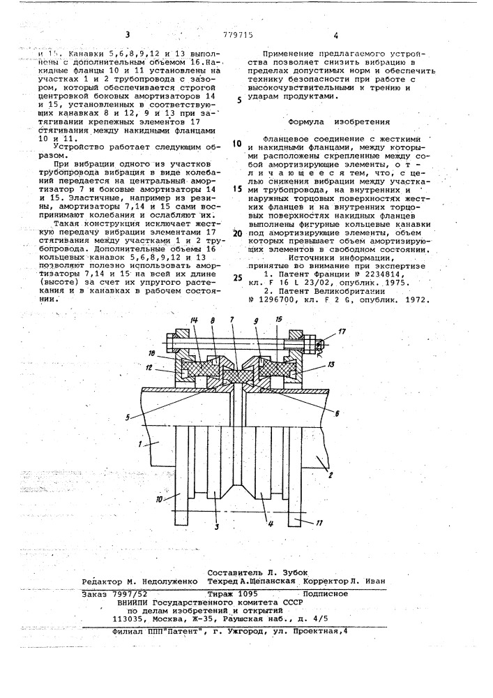 Фланцевое соединение (патент 779715)