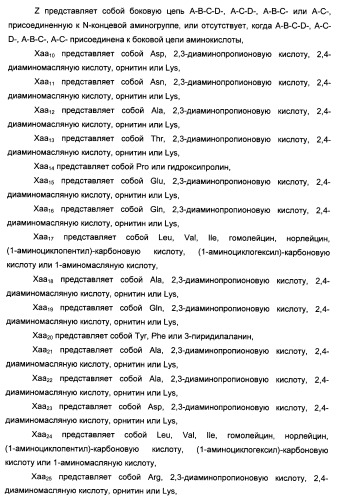 Длительно действующие агонисты рецепторов y2 и(или) y4 (патент 2504550)