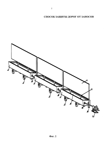 Способ защиты дорог от заносов (патент 2591060)