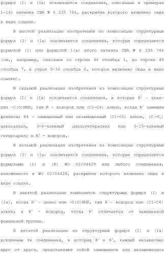 Способы лечения или профилактики аутоиммунных заболеваний с помощью соединений 2,4-пиримидиндиамина (патент 2491071)