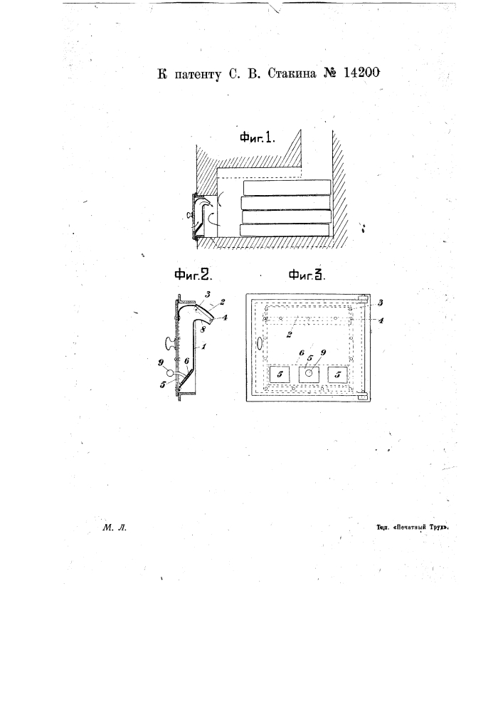 Коробка для подведения воздуха непосредственно в топочную камеру топки или печи (патент 14200)