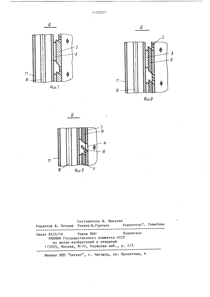 Установка для обезвоживания осадков сточных вод (патент 1125211)