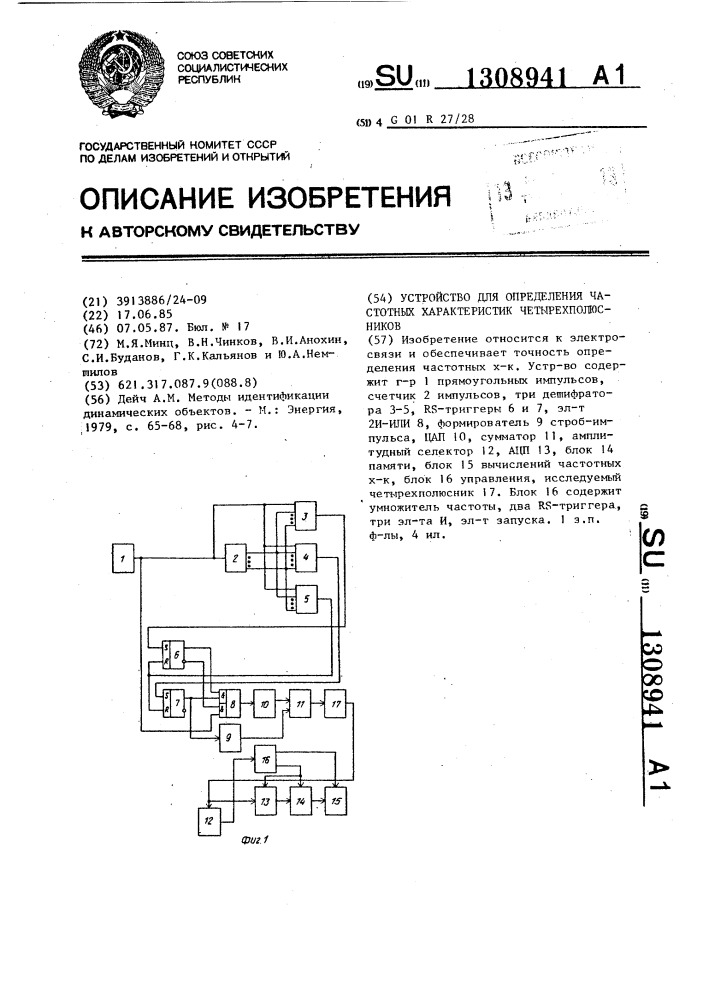 Устройство для определения частотных характеристик четырехполюсников (патент 1308941)