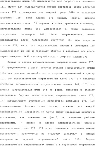 Способ и устройство для прессования при изготовлении клееной слоистой древесины (патент 2329889)