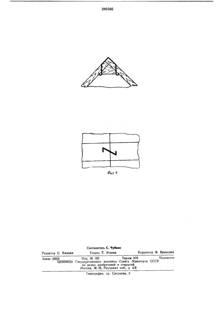 Всег.«озяаяitih : -&lt; m.v«'wa jib6m*or»kaj!jba.м. кл. в 27f 7/06удк 654.058.5(088.8)авторы (патент 399366)