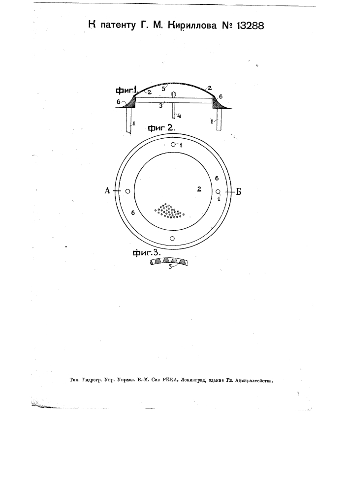 Приспособление для сообщения движения ветряку (патент 13288)
