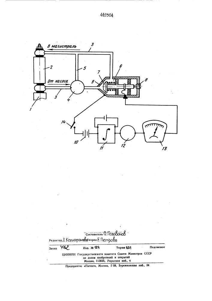 Способ определения концентрации механических примесей в масле (патент 441504)