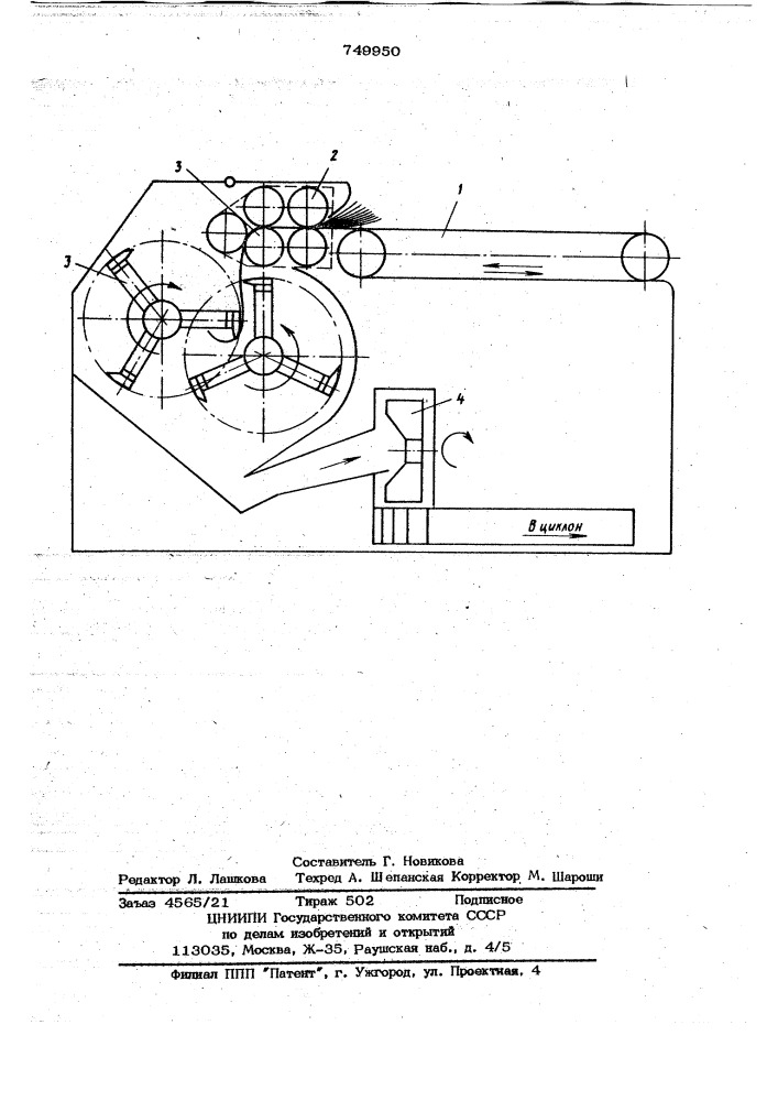 Способ оценки качества льняной тресты (патент 749950)