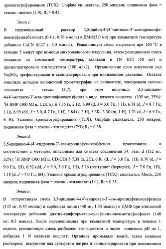 Новые фосфорсодержащие тиромиметики (патент 2422450)