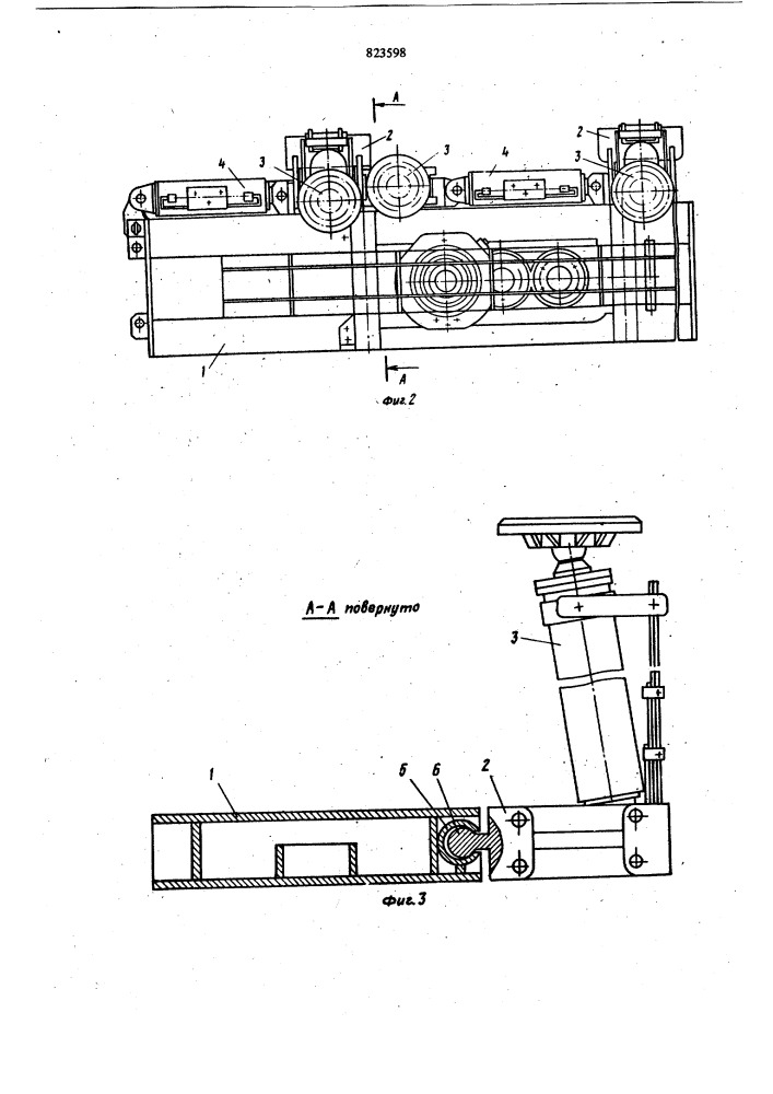 Устройство для крепления и передвиж-ки приводной станции горной машины (патент 823598)