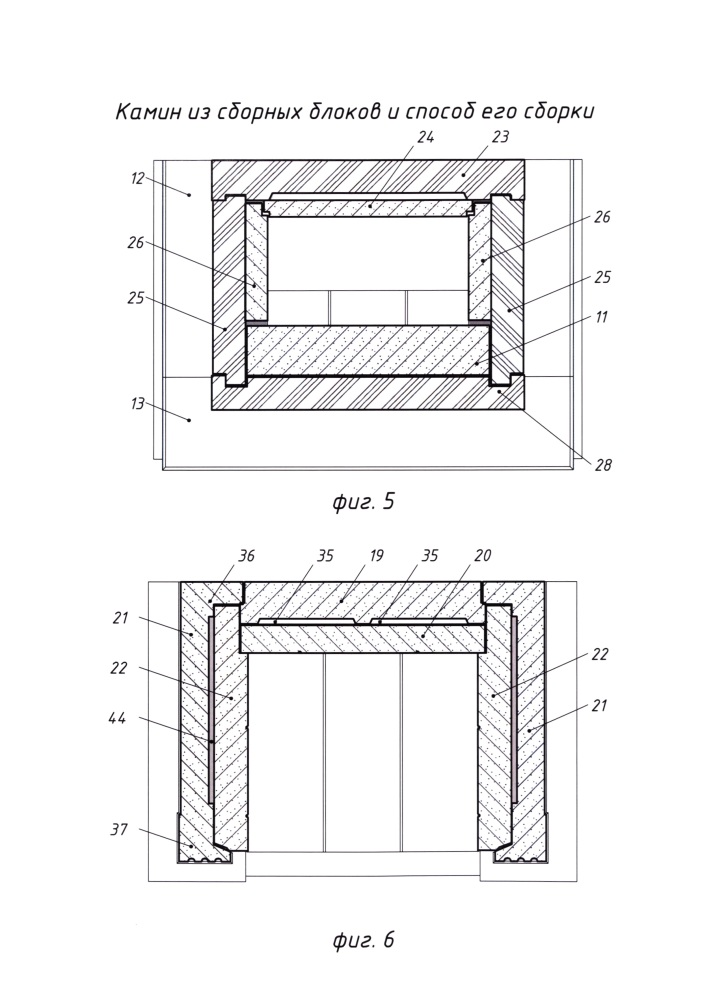 Камин из сборных блоков и способ его сборки (патент 2645020)