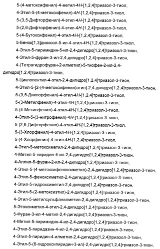 Дополнительные гетероциклические соединения и их применение в качестве антагонистов метаботропного глутаматного рецептора (патент 2370495)