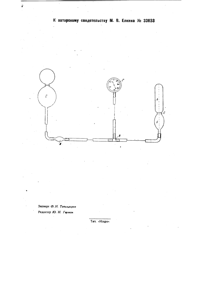 Наконечник к приборам типа шатца-малиновского для определения функциональной способности мышц тазового дна и связочного аппарата матки (патент 33633)