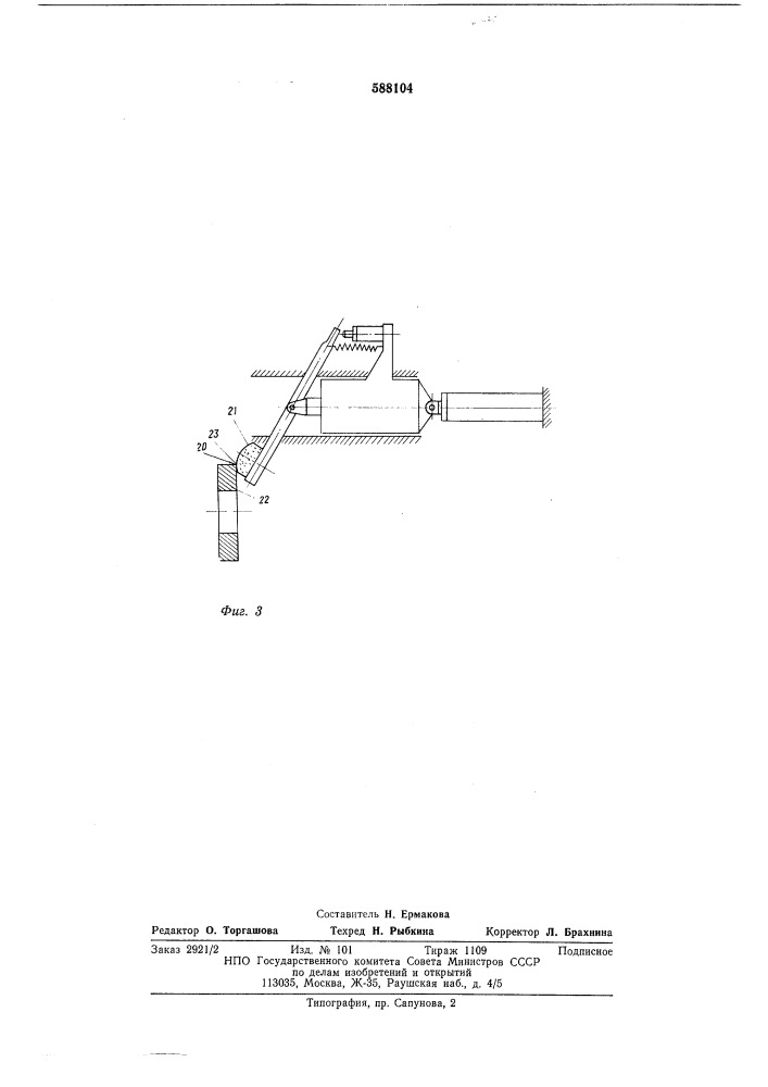 Головка для отделочной обработки плоских поверхностей (патент 588104)
