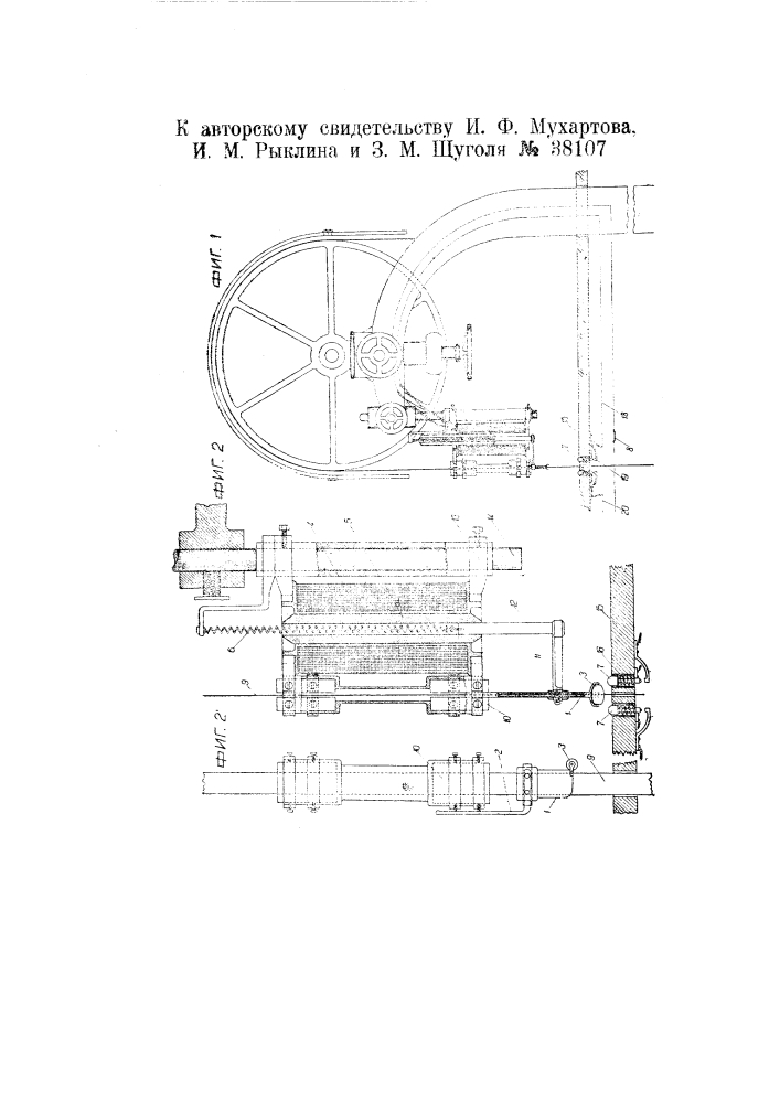Приспособление к ленточно-закройным машинам (патент 38107)