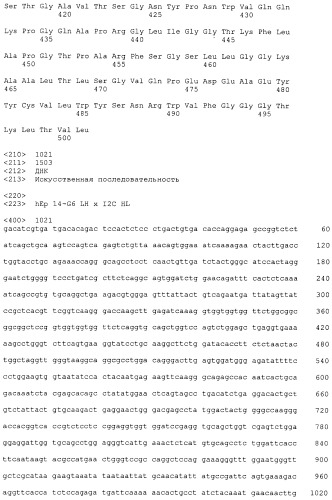 Pscaxcd3, cd19xcd3, c-metxcd3, эндосиалинxcd3, epcamxcd3, igf-1rxcd3 или fap-альфаxcd3 биспецифическое одноцепочечное антитело с межвидовой специфичностью (патент 2547600)