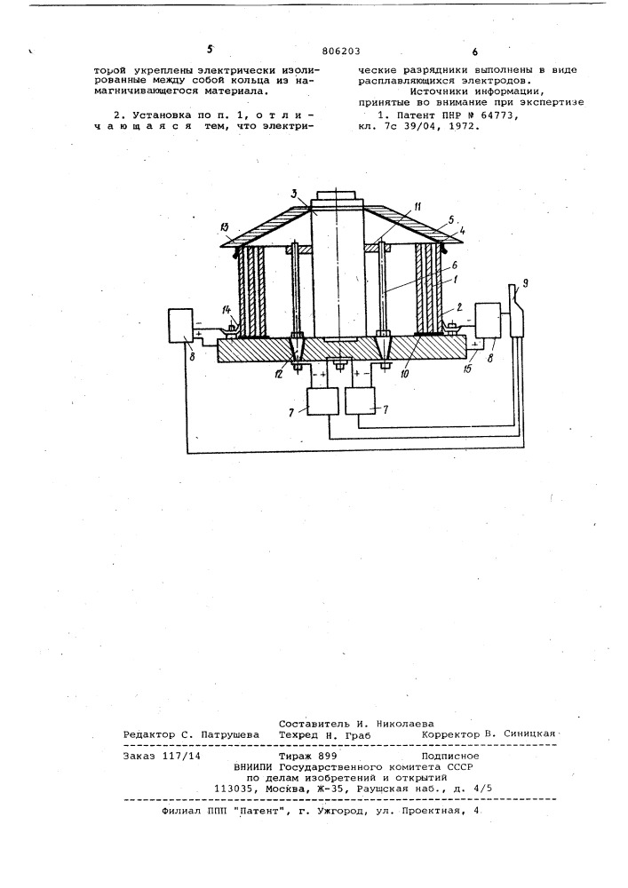 Установка для опрессовки многослойнойобечайки (патент 806203)