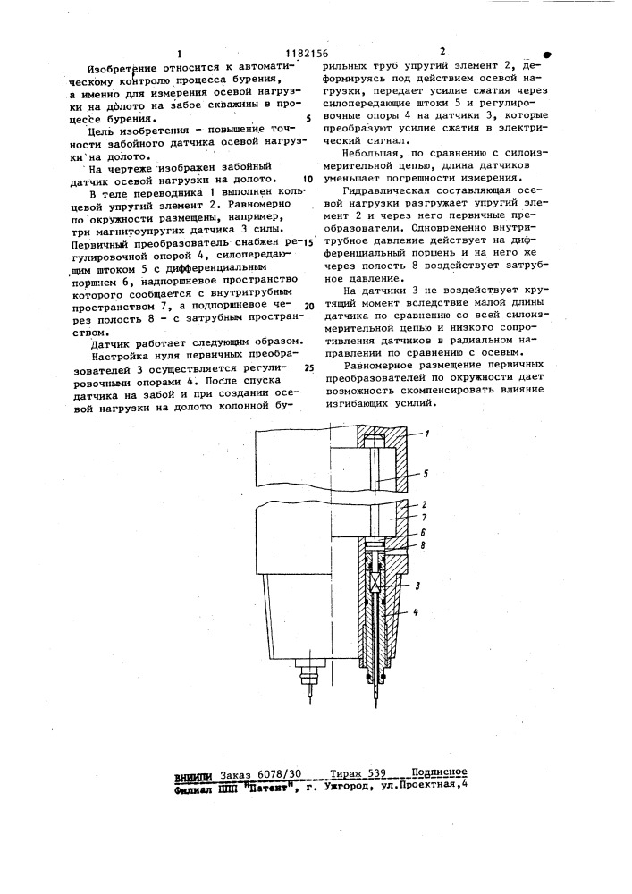 Забойный датчик осевой нагрузки на долото (патент 1182156)