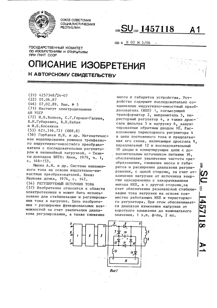 Регулируемый источник тока (патент 1457118)