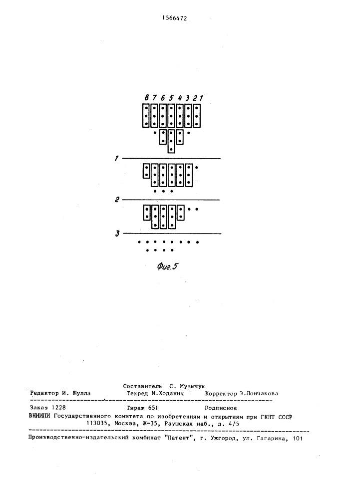 Цифровой нерекурсивный фильтр (патент 1566472)