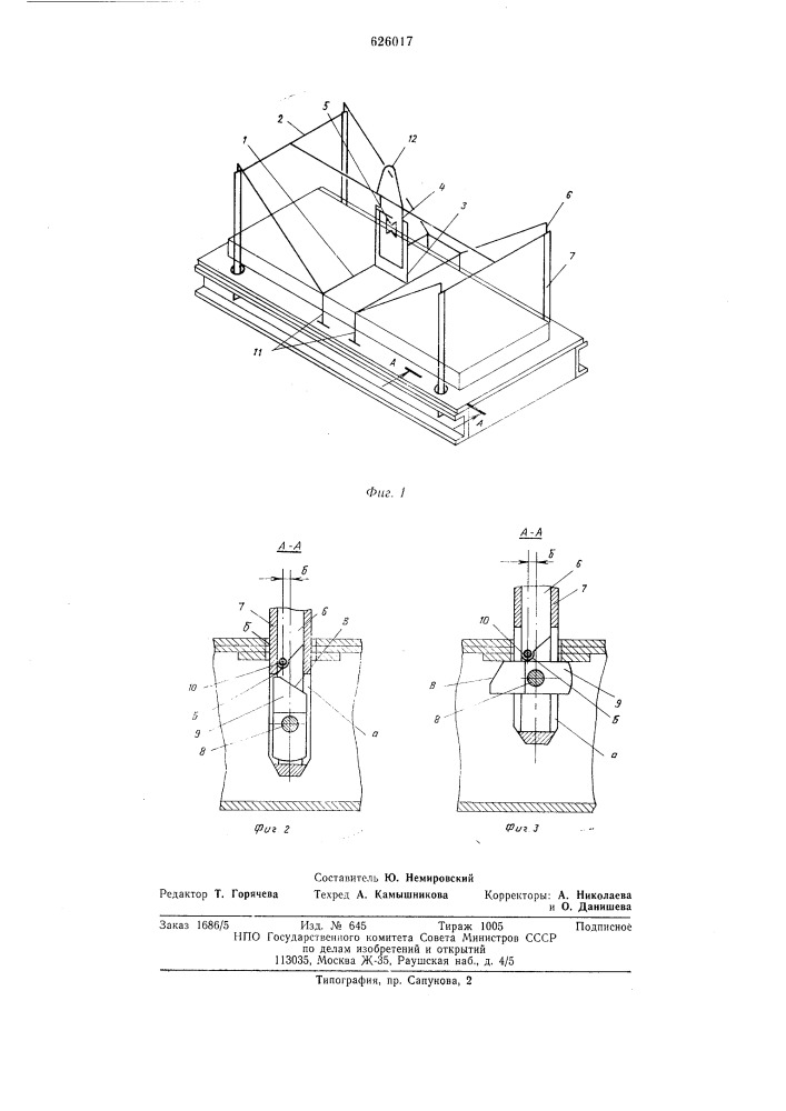 Автоматический захват для изделий с вертикальными отверстиями (патент 626017)