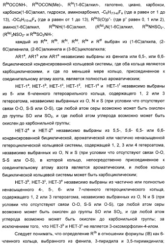 Оксадиазольные соединения, их применение в изготовлении лекарственного средства и способ ингибирования активности dgat1 (патент 2421451)