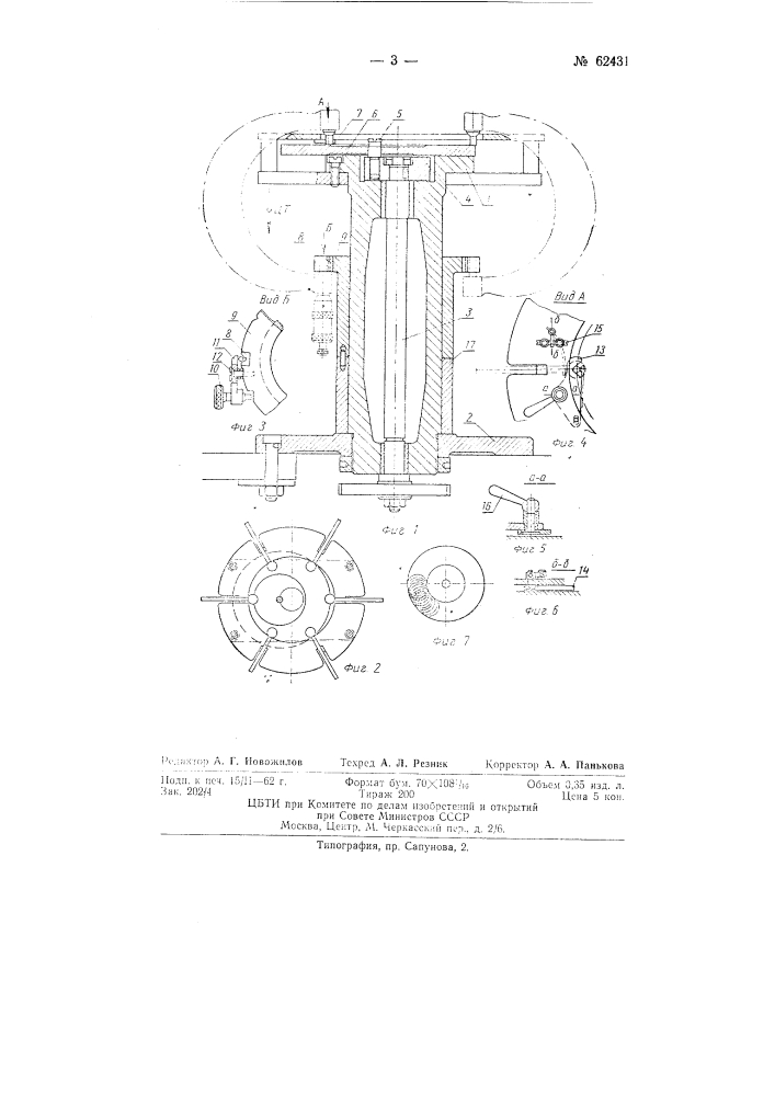 Станок для доводки пяток у микрометров (патент 62431)