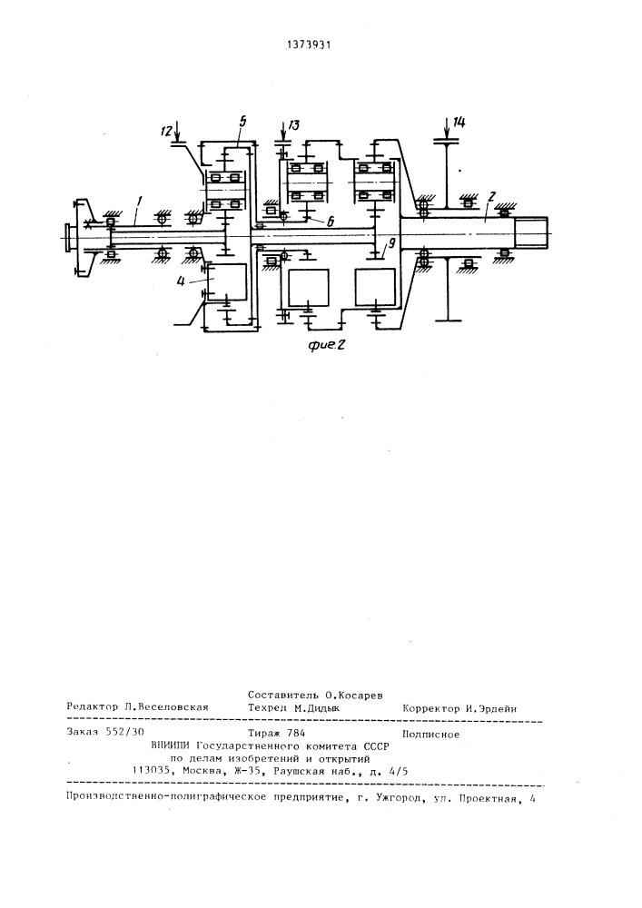 Планетарная коробка передач (патент 1373931)