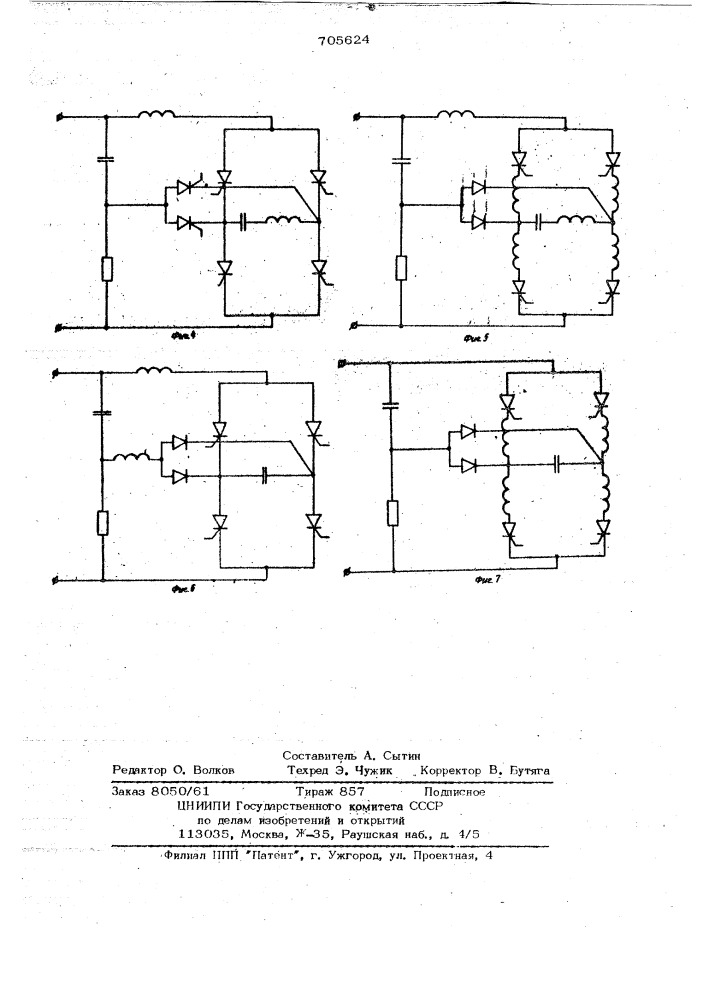 Последовательный инвертор (патент 705624)