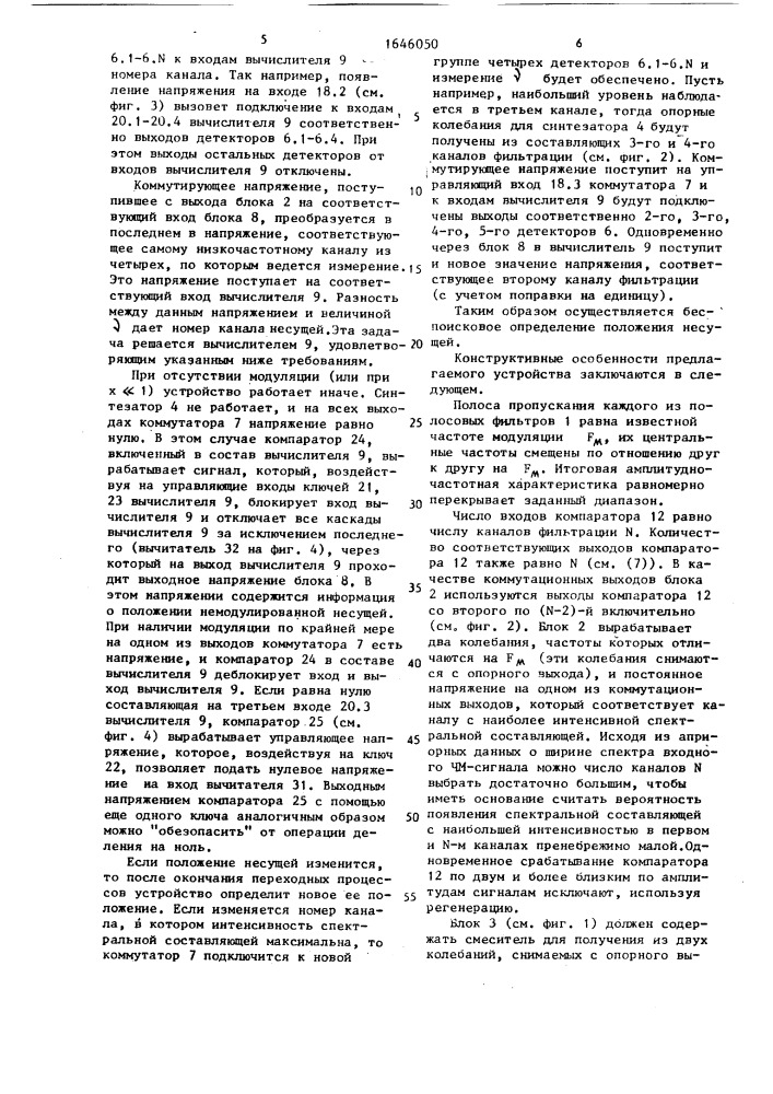 Устройство фильтрации (патент 1646050)