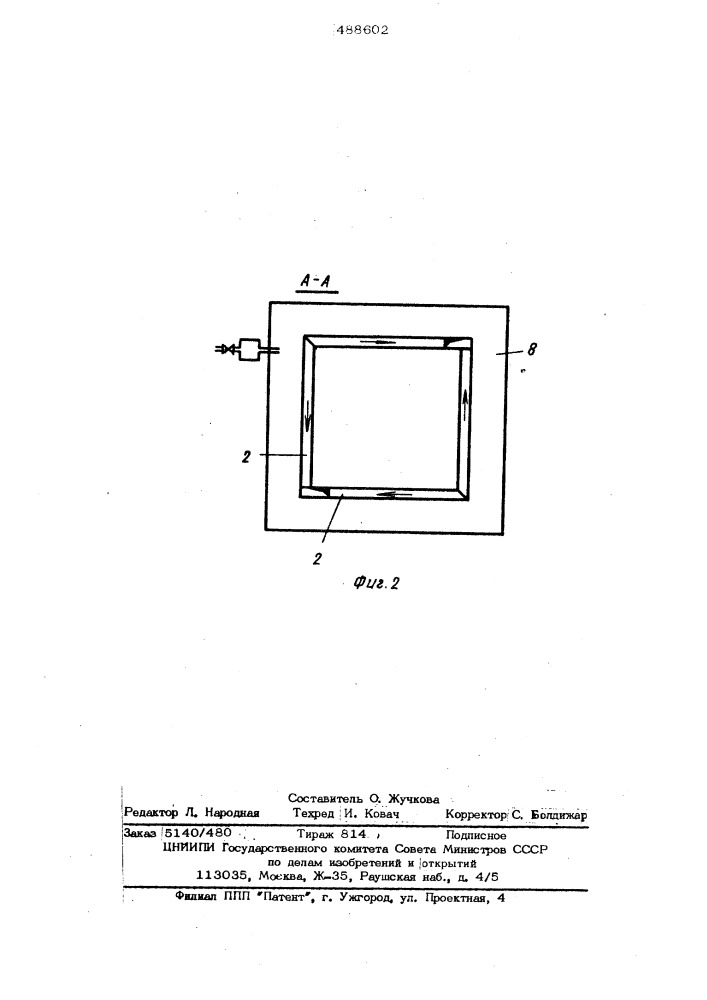 Устройство для очистки воздуха (патент 488602)