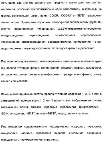 Катионные полимеры в качестве загустителей водных и спиртовых композиций (патент 2485140)