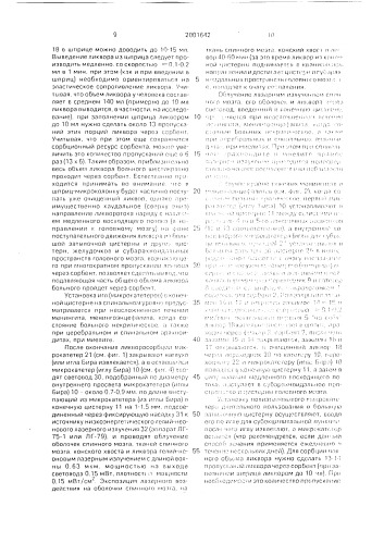 Способ лечения воспалительных заболеваний головного и спинного мозга и их оболочек (патент 2001642)
