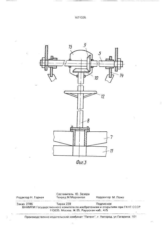 Колесо обозрения (патент 1671335)