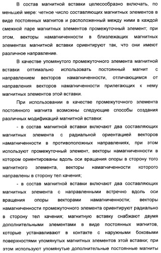 Способ магнитной разгрузки тел качения от действия центробежных сил в опорах вращения и опора вращения для его осуществления (варианты) (патент 2348839)