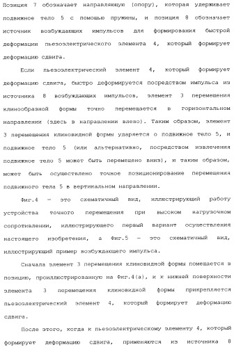 Способ и устройство точного перемещения при высоком нагрузочном сопротивлении (патент 2341863)