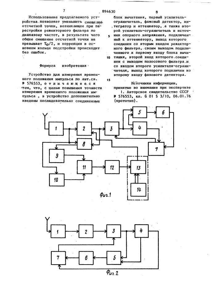 Устройство для измерения временного положения импульса (патент 894630)