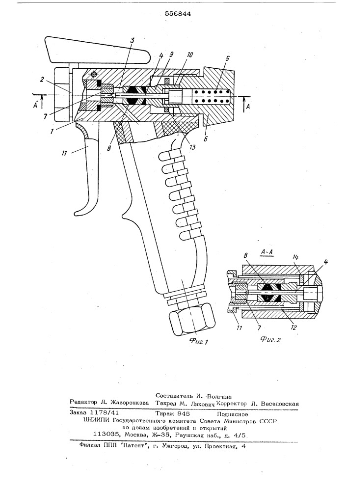 Распылительный пистолет (патент 556844)