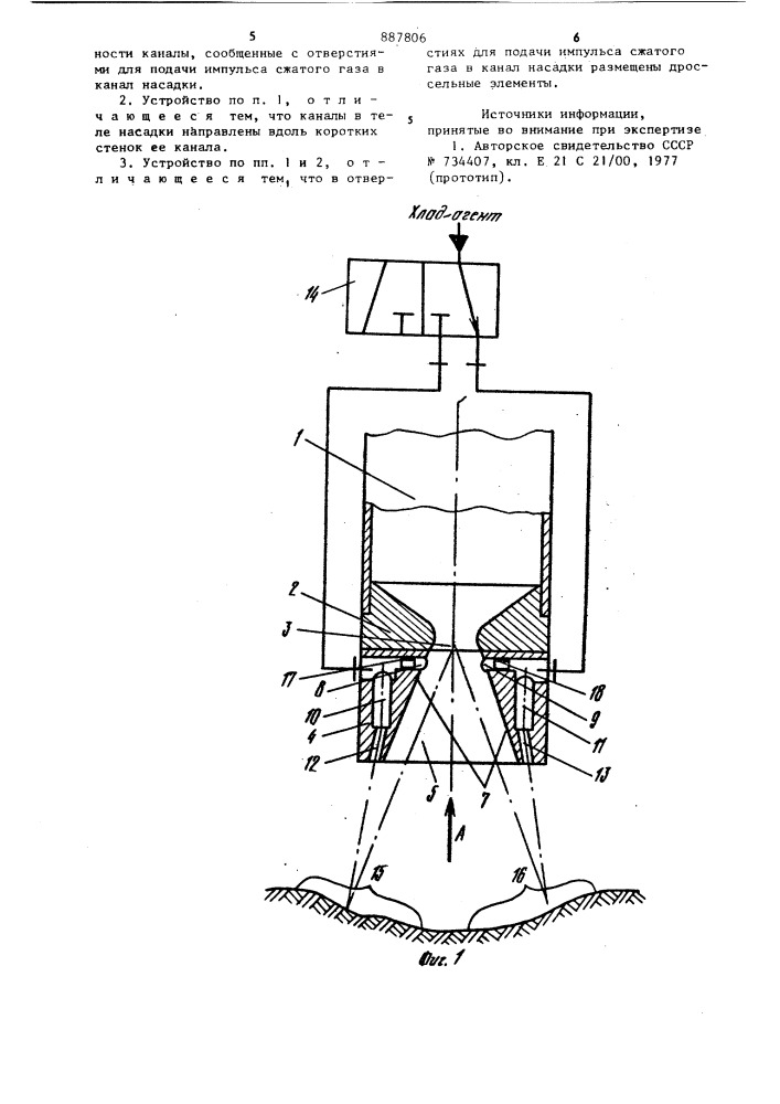 Устройство для термического разрушения горных пород высокотемпературной газовой струей (патент 887806)