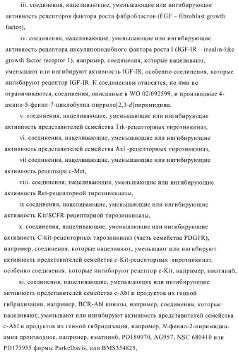 Комбинации терапевтических агентов для лечения рака (патент 2400232)