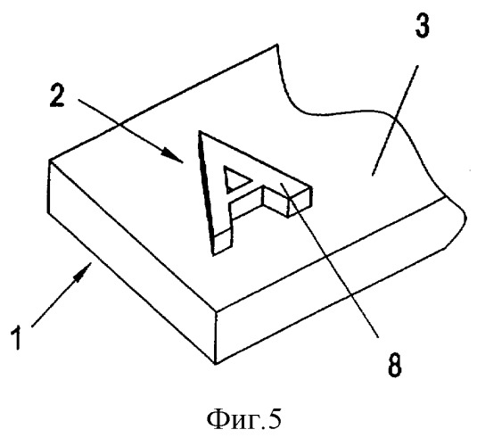 Способ и устройство для изготовления штемпеля (патент 2294839)