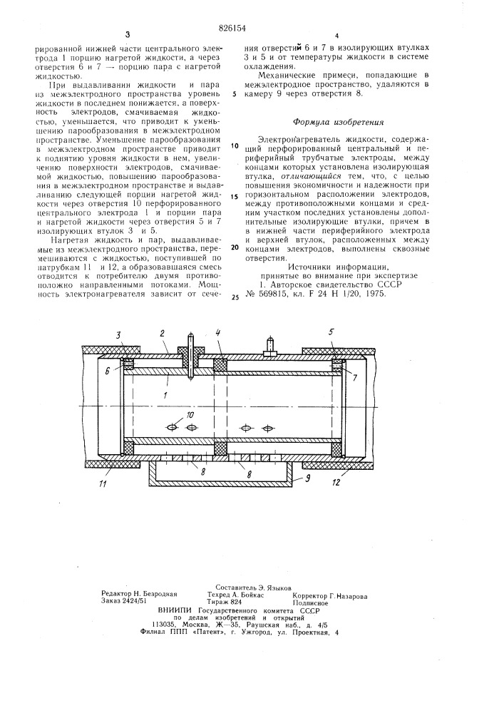 Электронагреватель жидкости (патент 826154)