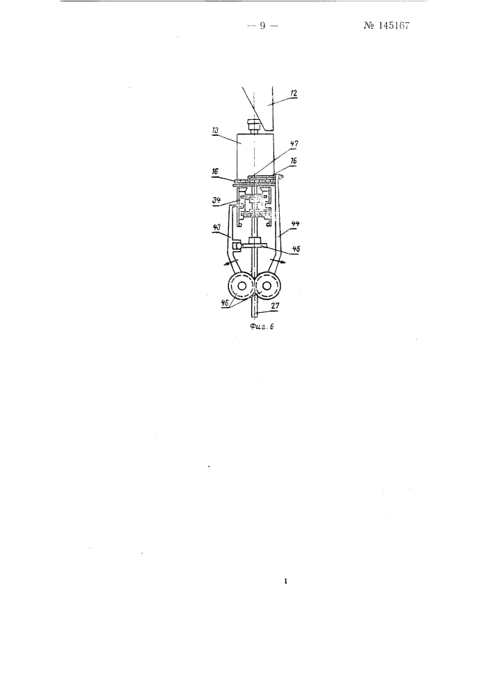 Устройство для автоматического питания уточно-шпульных машин пустыми шпулями (патент 145167)