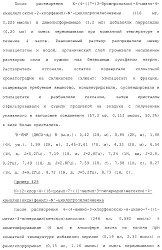 Азотсодержащие ароматические производные, их применение, лекарственное средство на их основе и способ лечения (патент 2264389)