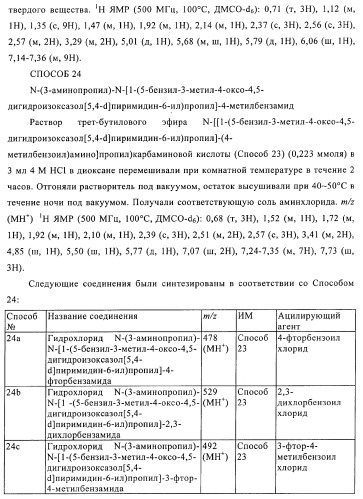 Новые конденсированные гетероциклы и их применение (патент 2374251)