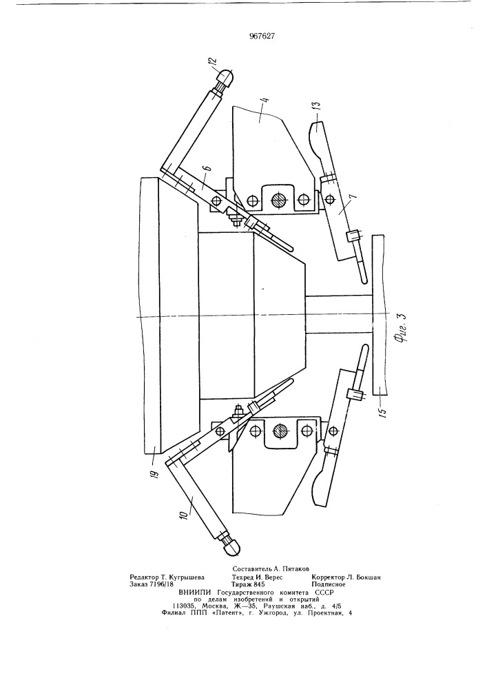 Устройство для перемещения штучных заготовок из рабочей зоны пресса (патент 967627)